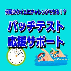 大 セール 教 スイミング 帽子 の 色